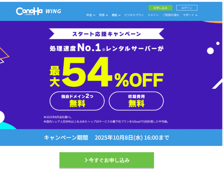 申し込み画面イメージ